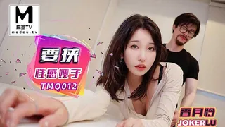 正在播放：TMQ012.香月怜.要挟性感嫂子 (麻豆TV频道)