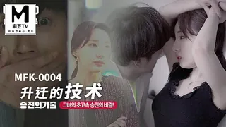 MFK-0004 FLIXKO 升迁的技术 完整无删减版在线看