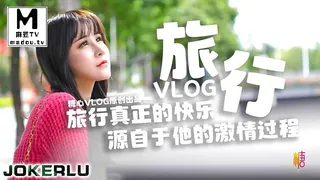 麻豆TV题材必看：旅行真正的快乐.源自于他的激情过程 封面图
