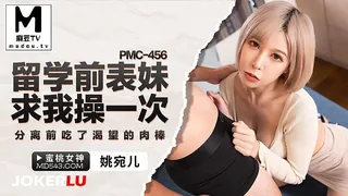 91视频推荐：PMC-456.姚宛儿.学前表妹求我操一次.分离前吃了渴望的肉棒 手机在线播放