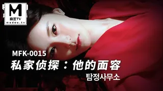 MFK-0015 FLIXKO 私家侦探：他的面容 完整无删减版在线看