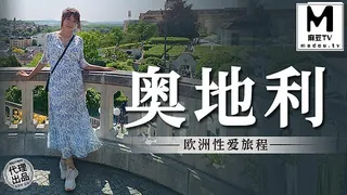 MM-082 吴梦梦 奧地利 欧洲性爱旅程 - 高清流媒体极速加载