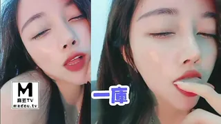 正在播放：一库 (麻豆TV频道)
