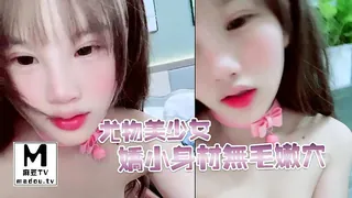 尤物美少女！娇小身材无毛嫩穴 玩家亲测好评资源