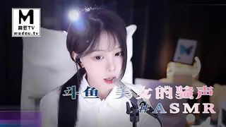 #ASMR 斗鱼 美女的骚声 - 1080P超清画质展示图
