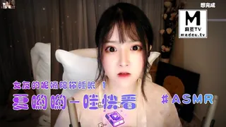 91视频推荐：#ASMR 夏哟哟-女友的呢喃陪你睡眠 1 手机在线播放