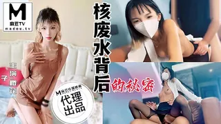 GX-001 樱花子 核废水背后的秘密 - 高清在线观看