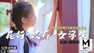 CZ-0004 夏雨荷 尾行凌辱女学生 - 高清在线观看