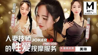 91视频推荐：PMA-006.美琳.人妻技师的性爱按摩服务 手机在线播放