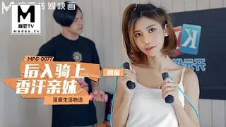 91社区热议作品：MPG-0077 周甯 淫靡生活物语 后入骑上香汗亲妹 实拍