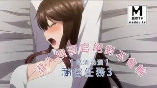 查看 【高清动漫】秘密任務～潛入搜查官絕對不會輸！ 3 的详细介绍与播放