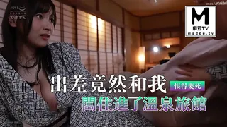 出差竟然和我恨得要死的老闆住進了溫泉旅館 手机浏览器流畅观看预览
