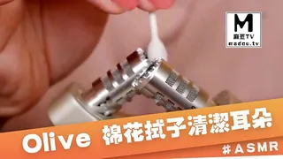 麻豆TV题材必看：#ASMR Olive 棉花拭子清洁耳朵 封面图