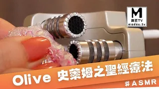 #ASMR Olive 史莱姆之圣经疗法 - 高清在线观看