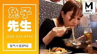 兔子先生.DAD-026-EP42.爸气十足EP42 完整无删减版在线看