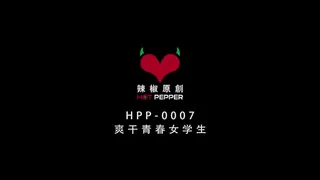 麻豆TV高分作品推荐：HPP-0007 李曼尼 导演系列 爽干青春女学生