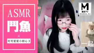 91社区热议作品：#ASMR 斗鱼-可可爱爱小甜心 3 实拍