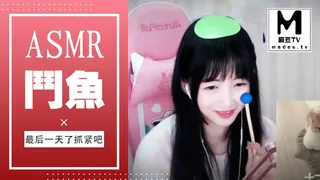 91视频官方收录：#ASMR 斗鱼-最后一天了抓紧吧
