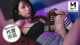 HPP-0018 玥可岚 与你日月谈恋爱 - 实时更新的高清麻豆TV资源