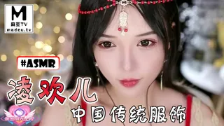 #ASMR 凌欢儿-中国传统服饰 - 高清流媒体极速加载