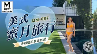 MM-087 吴梦梦 美式蜜月旅行 洛杉矶的晨光性爱 - 高清在线观看