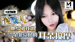 #ASMR 凌欢儿-她给了我们一个非常好的耳朵按摩 - 极具视觉冲击力的麻豆TV内容