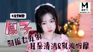 91视频推荐：#ASMR 原子-和服女友的耳朵清洁& 乳液按摩 手机在线播放