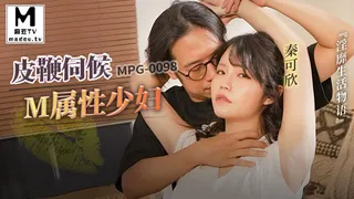 MPG-0098 秦可欣 皮鞭伺候M属性少妇 淫靡生活物语 - 高清流媒体极速加载