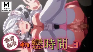 【高清动漫】初戀時間 3 - 1080P超清画质展示图