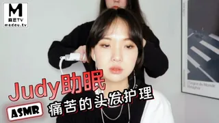 #ASMR Judy助眠-痛苦的头发护理 - 高清在线观看