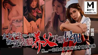 PM-063.斑斑.女大学生被变装癖养父不断侵犯 - 高清在线观看