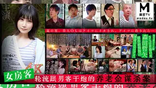 π1116-旅馆杀人事件-SDMU-968 玩家亲测好评资源