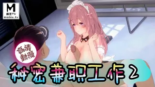 【高清动漫】秘密兼职工作 2 手机浏览器流畅观看预览