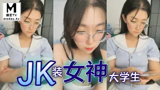 【麻豆TV】JK装女神大学生. 现场高清截图