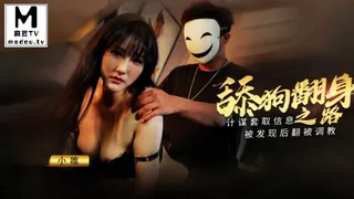 【小唯】小舔狗翻身之路终于成为了你的主人 - 高清流媒体极速加载