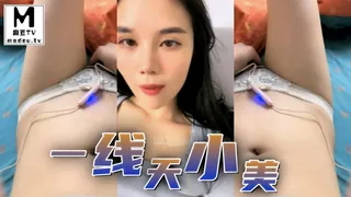 麻豆TV高分作品推荐：一线天小美甜甜