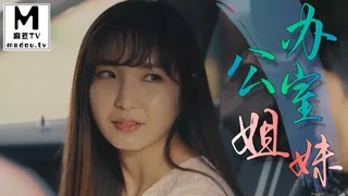 办公室姐妹 完整无删减版在线看