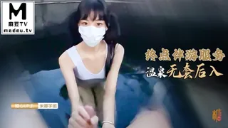 正在播放：温泉野战钟点陪游特殊性服务 (麻豆TV频道)