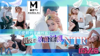 91视频官方收录：RAS-0201.STACY.天使般的青梅竹马超反差放荡淫乱NTR