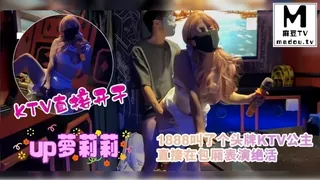 91视频官方收录：叫了个头牌KTV公主直接在包厢表演绝活