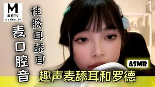 #ASMR 趣声麦舔耳和罗德麦口腔音硅胶耳舔耳 - 高清在线观看