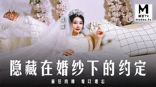 MD-0311 露露 隐藏在婚纱下的约定 前任肉棒 难以遗忘 优质原创视频在线直达