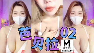 【麻豆TV】芭贝拉020509 现场高清截图