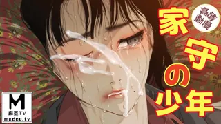 91视频官方收录：【高清动漫】家守の少年
