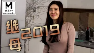 91社区热议作品：继母 2019 实拍