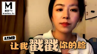 #ASMR 让我戳戳你的脸 - 1080P超清画质展示图