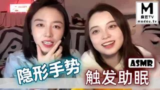 #ASMR 隐形手势触发助眠 - 1080P超清画质展示图