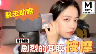 #ASMR 敲击助眠剧烈的耳膜按摩 完整无删减版在线看