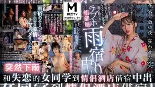 查看 π1249 失恋少女转身就和别人开房了！ HMN-261 的详细介绍与播放