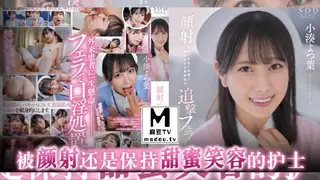 【麻豆TV】π1253 精液榨取科日常 STARS-930 现场高清截图